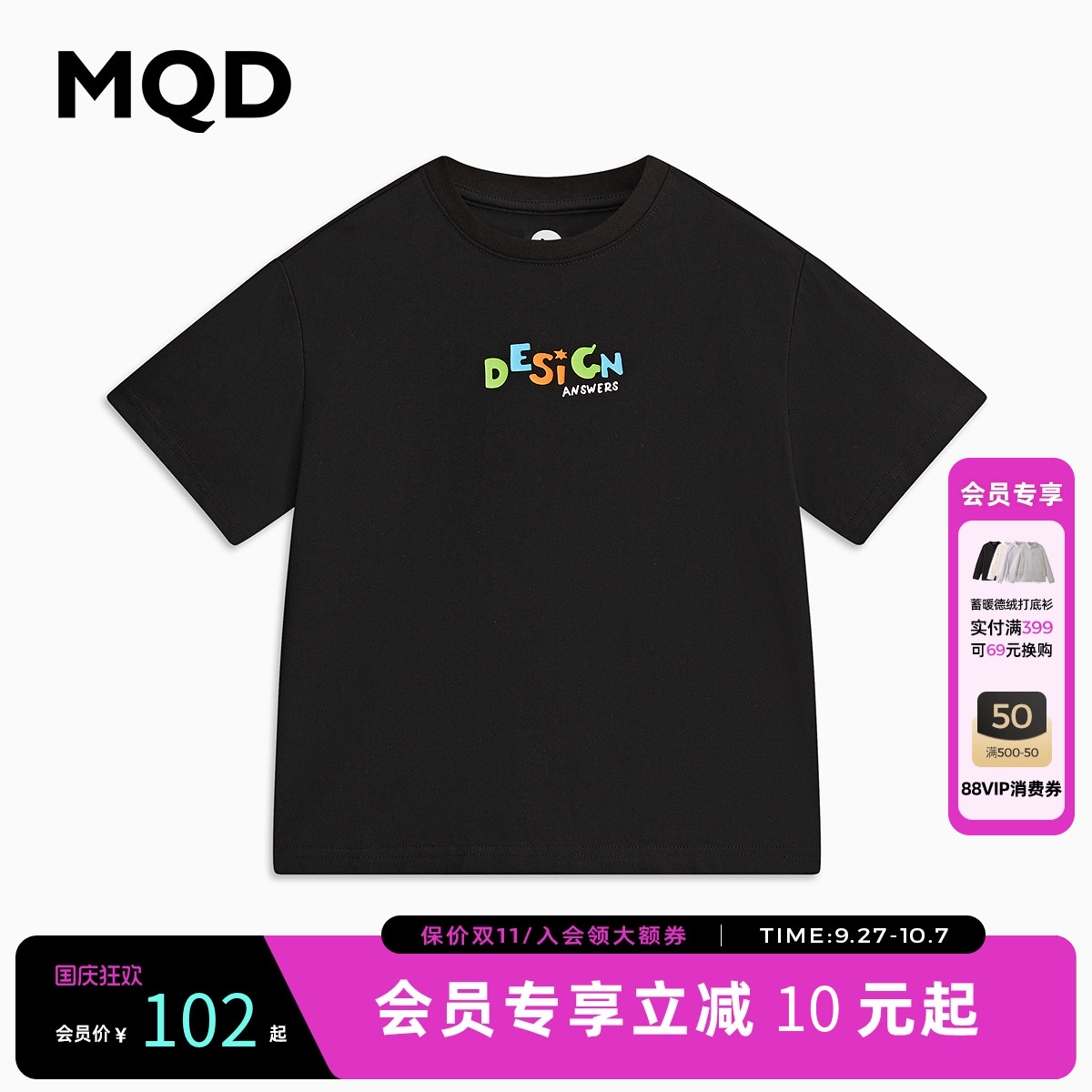 MQD童装男童纯棉黑色短袖T恤夏季款儿童撞色宽松印花体恤