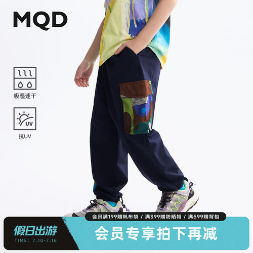 【吸湿速干】MQD童装男童休闲防蚊裤夏装新款儿童拼接轻薄长
