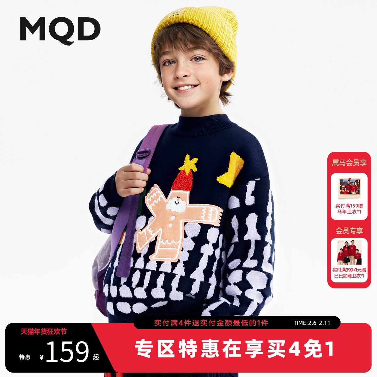 [Z]【设计师系列】MQD童装男童毛衣针织衫25冬新款儿童保暖加