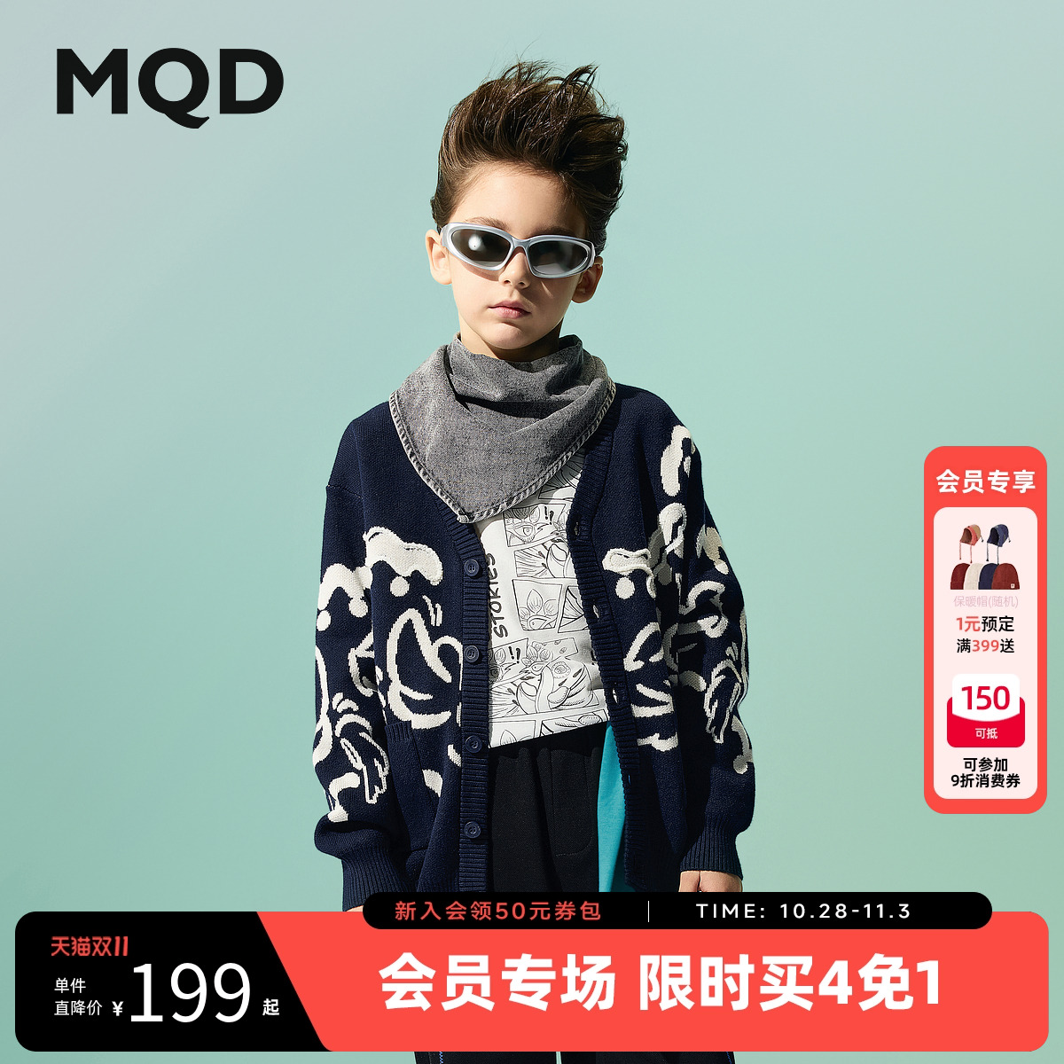 【国潮系列】MQD儿童毛衣外套2025春新款男童针织开衫