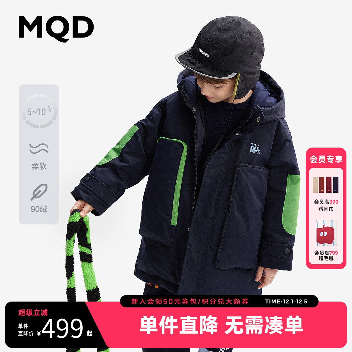 [VIP]【设计师系列】MQD童装儿童羽绒服中长款2025新款冬装男童厚
