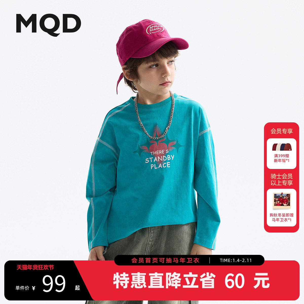 MQD童装男童长袖T恤2025春装新款宝宝内搭儿童打底衫中大童上衣