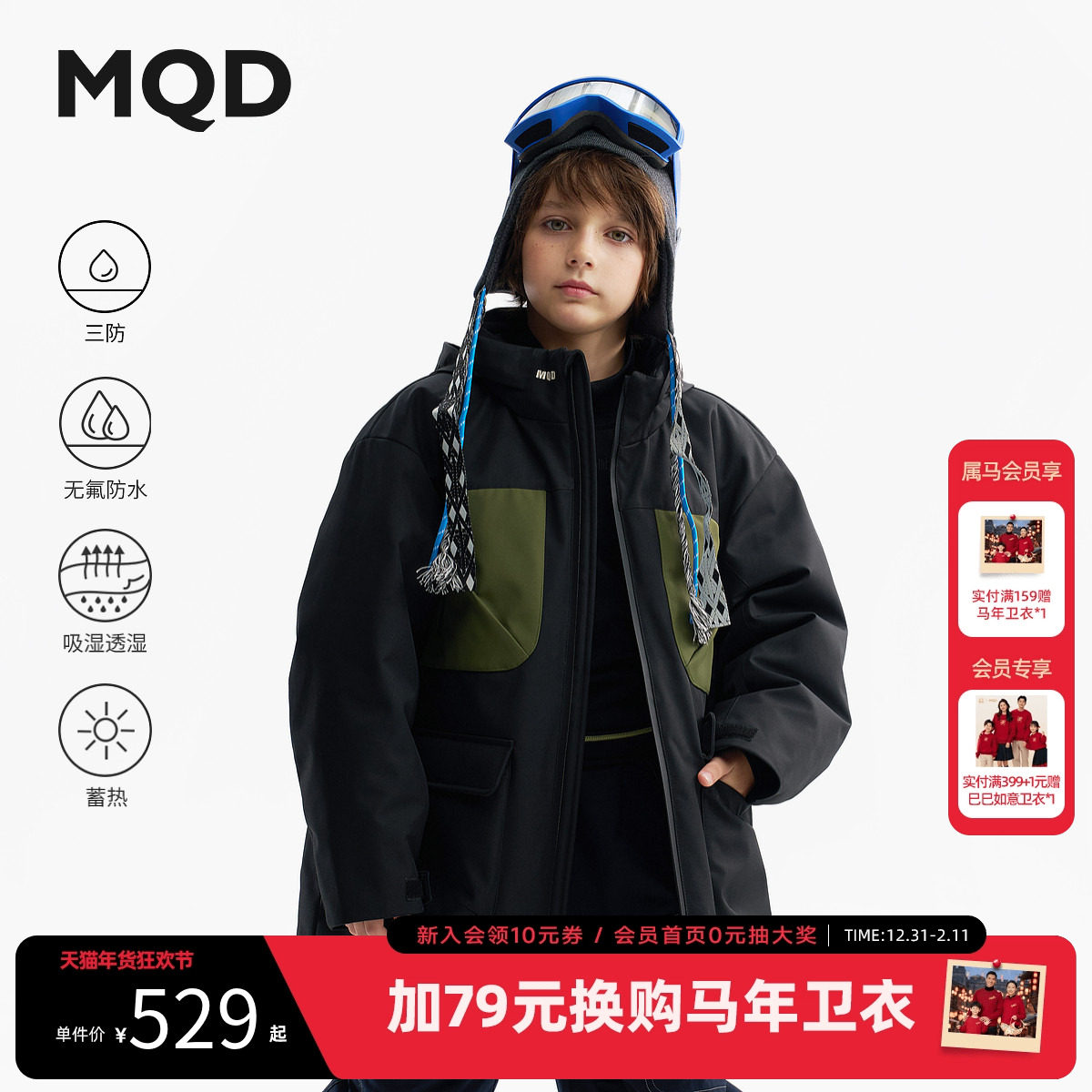 【无氟】MQD男童蓄暖羽绒服2025冬季新款儿童中长款三防连帽外套,童装/婴儿装/亲子装,普通外套,淘宝优惠券,粉丝福利购,淘宝优惠卷
