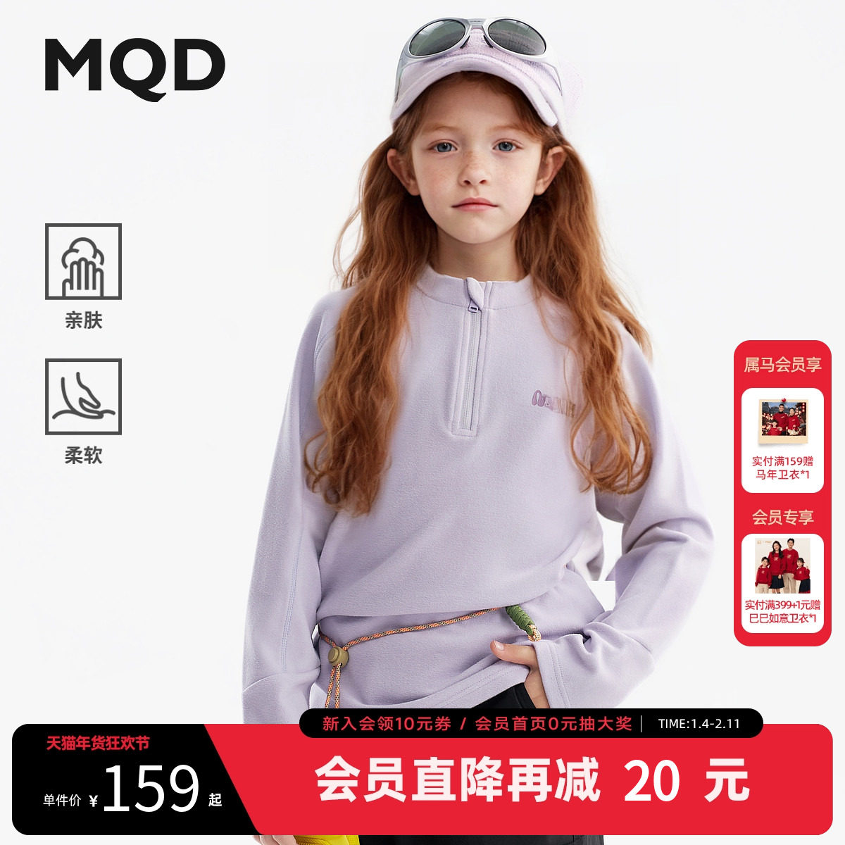 【蓄暖】MQD童装儿童德绒打底衫2025秋冬新款男女童长袖半开襟T恤,童装/婴儿装/亲子装,T恤,淘宝优惠券,粉丝福利购,淘宝优惠卷