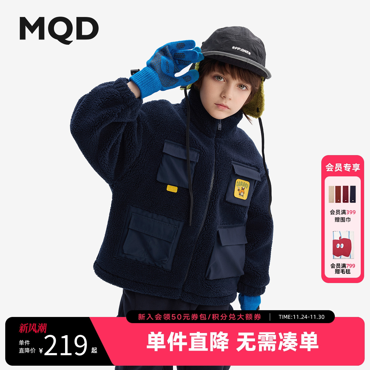 [VIP]【设计师系列】MQD童装男童仿羊羔绒外套秋冬款新款儿童加绒