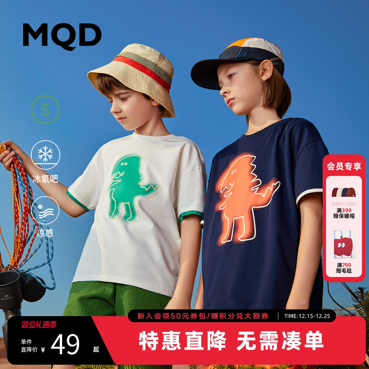 MQD童装儿童凉感T恤夏季宝宝夏装洋气男童短袖上衣