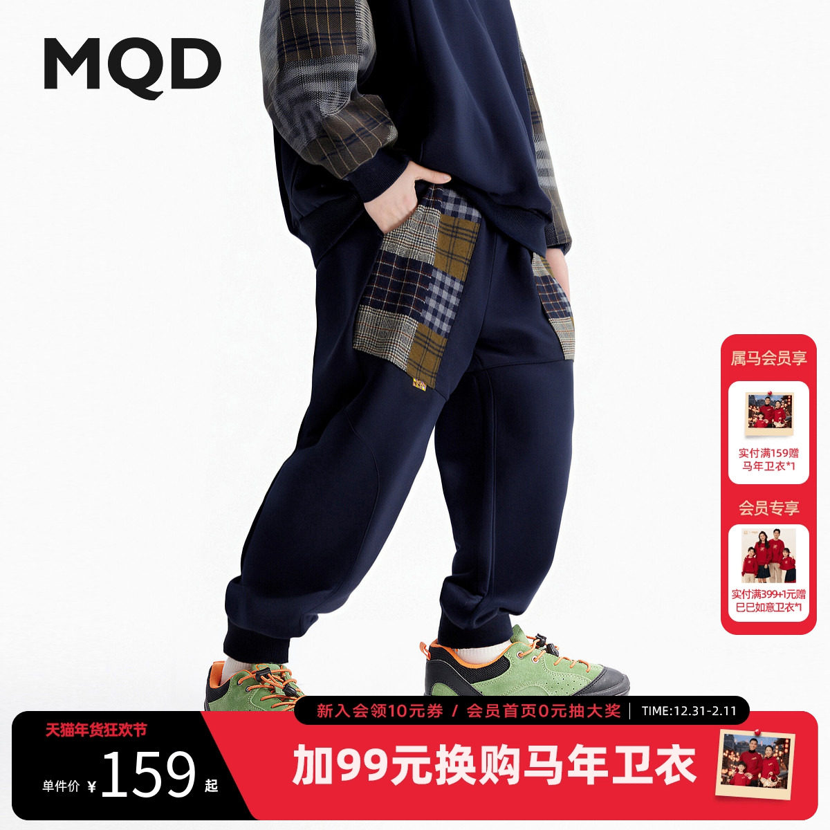【环保天然】MQD童装男童运动裤2025秋季新款儿童宽松拼接长裤,童装/婴儿装/亲子装,儿童运动裤,淘宝优惠券,粉丝福利购,淘宝优惠卷