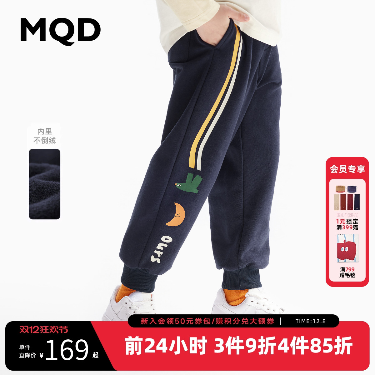 【天然环保】MQD童装男童运动裤春秋装款儿童宽松卫裤大童长裤