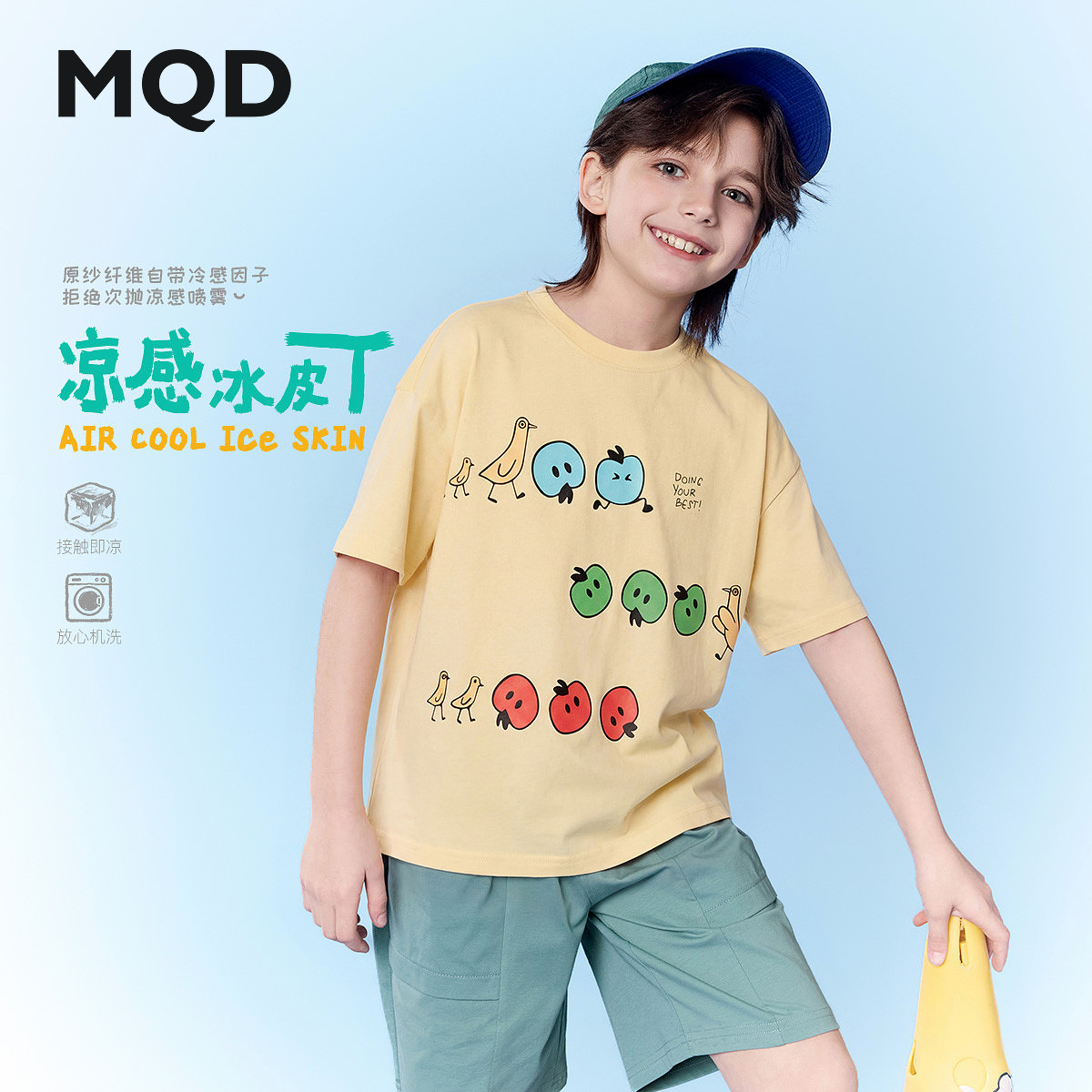 MQD童装男童26夏新款学院风撞色字母短袖T恤舒适百搭款透气