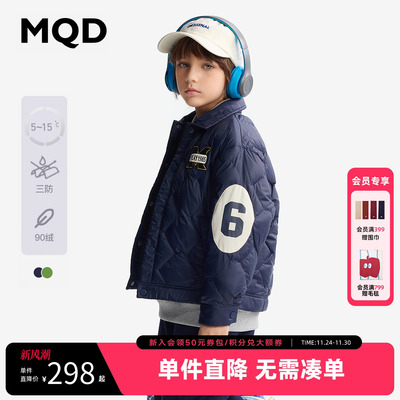 [VIP]【三防】MQD童装儿童羽绒服2025冬季新款男童翻领保暖加厚外