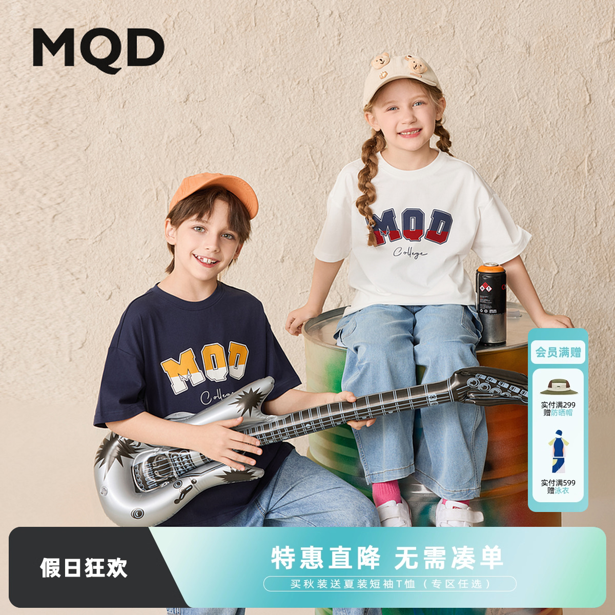 [Q]MQD童装男大童夏季品学院风基础百搭字母短袖儿童亲肤轻薄T恤