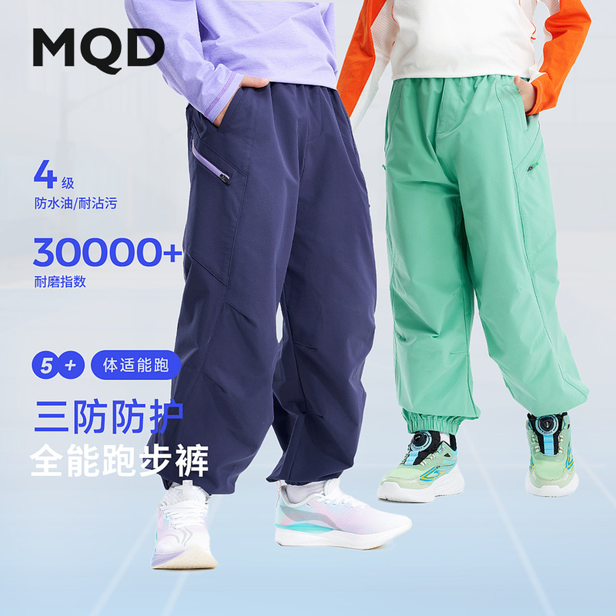MQD男童春季三防户外休闲裤图片
