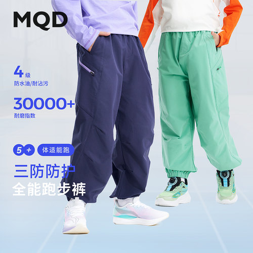 MQD童装儿童春秋三防伞兵运动裤