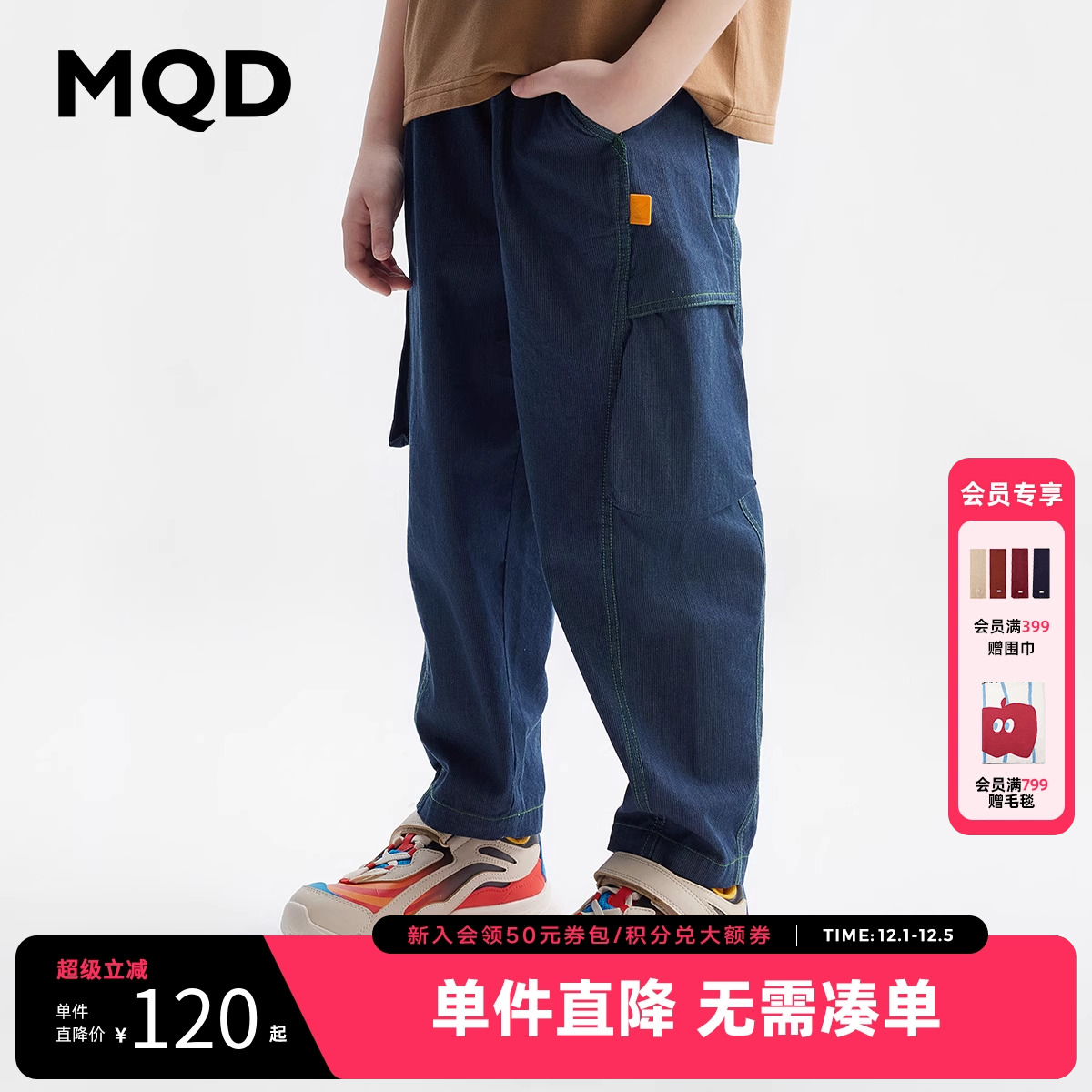 【设计师系列】MQD童装男大童防褪色时尚牛