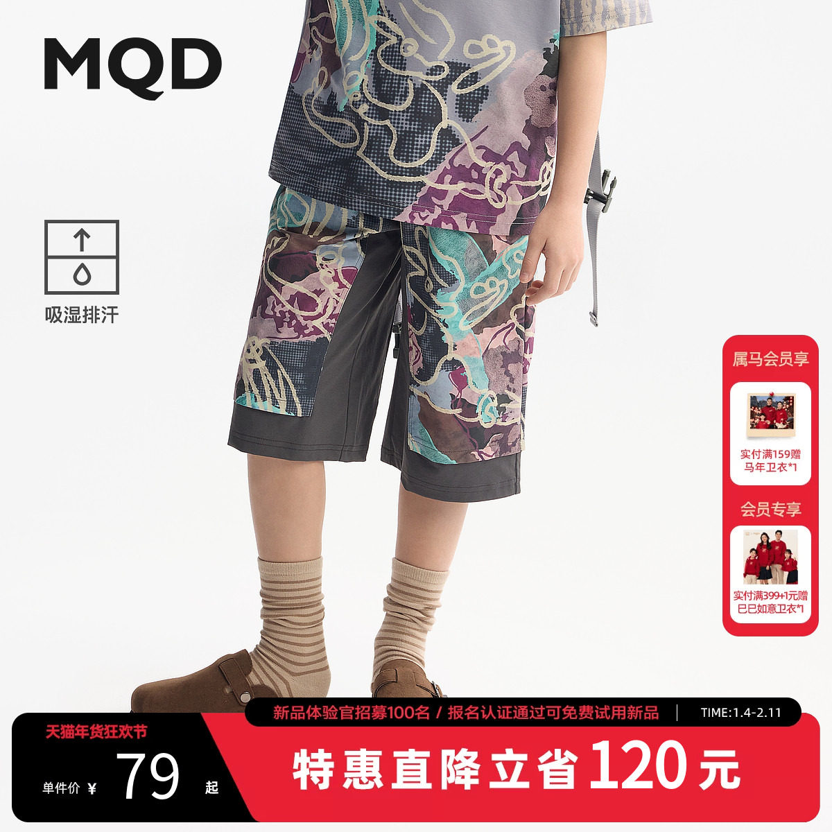 【吸湿排汗】MQD童装男童裤子2025夏季薄款宽松七分裤儿童针织