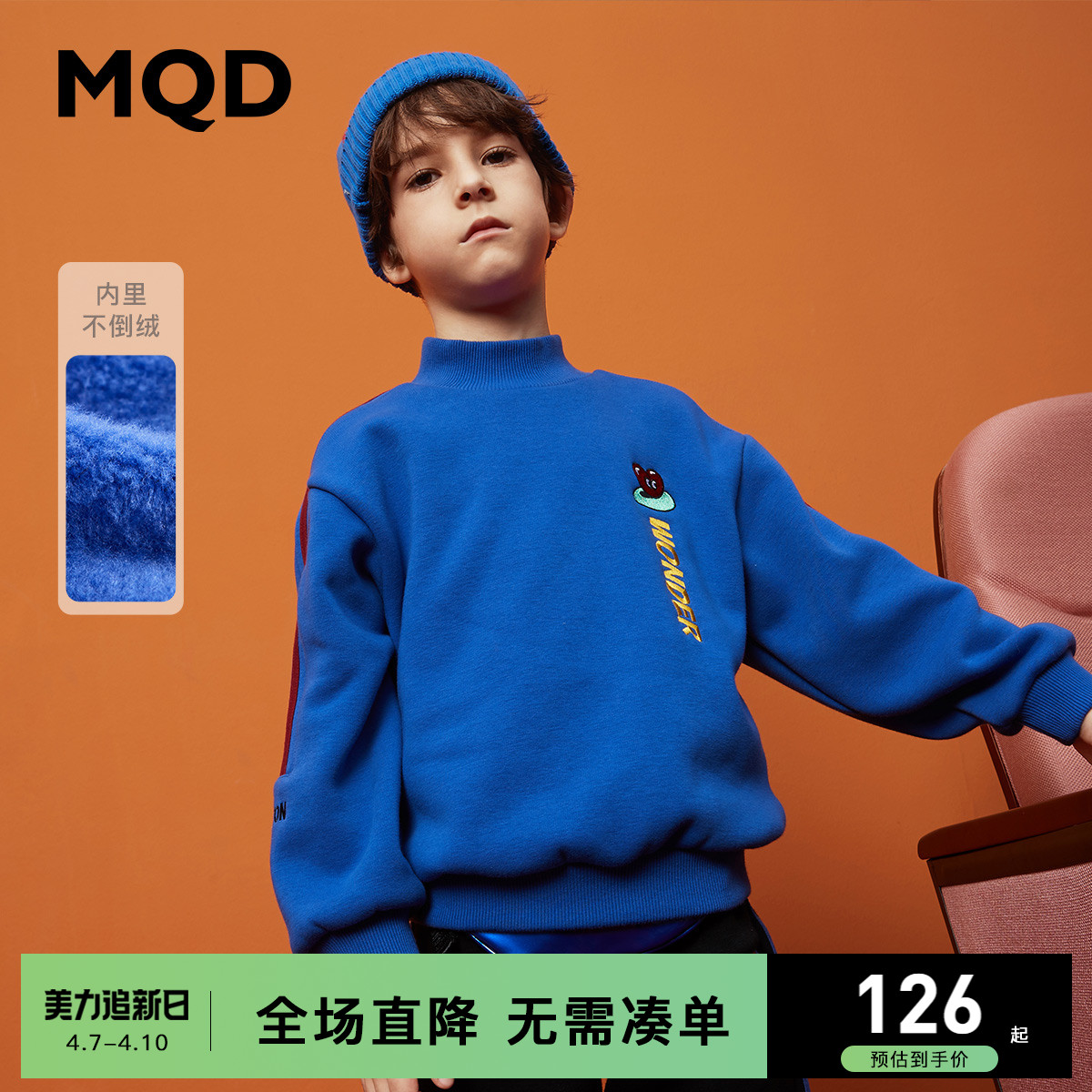 MQD 马骑顿 童装男童加绒加厚保暖卫衣冬装新款儿童韩版韩版半高领