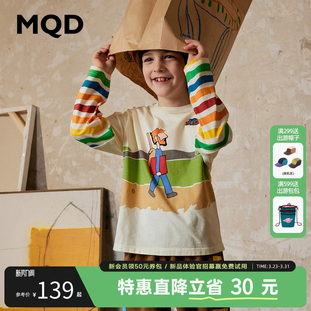 【设计师系列】MQD童装男童长袖T恤春秋款宝宝运动上衣儿童T恤