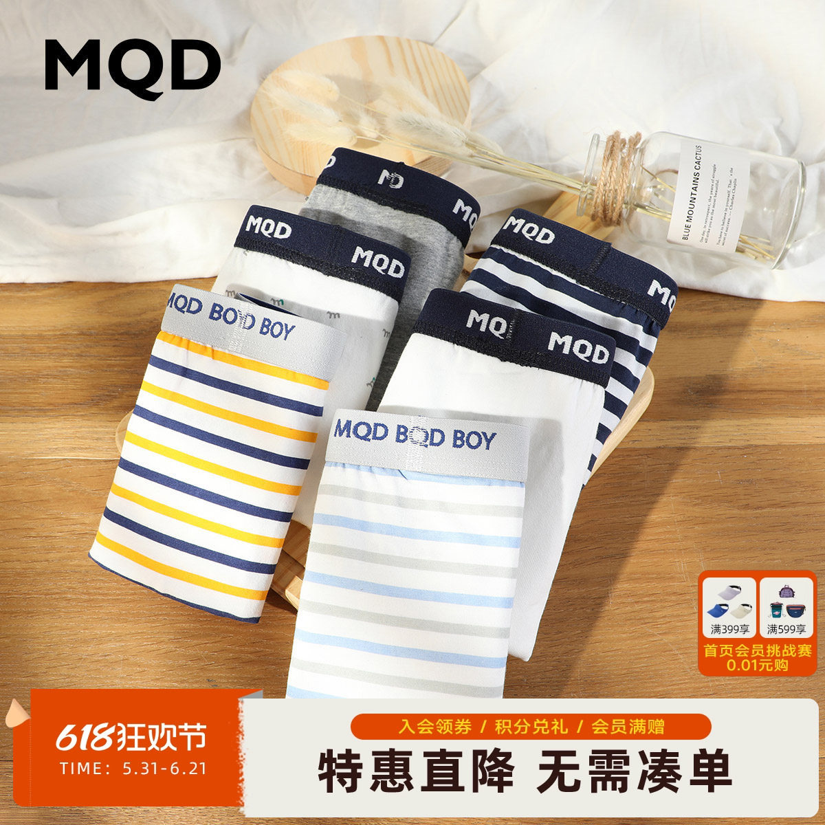 [NK]MQD男童夏季内裤平角薄款短裤条纹儿童四角内裤