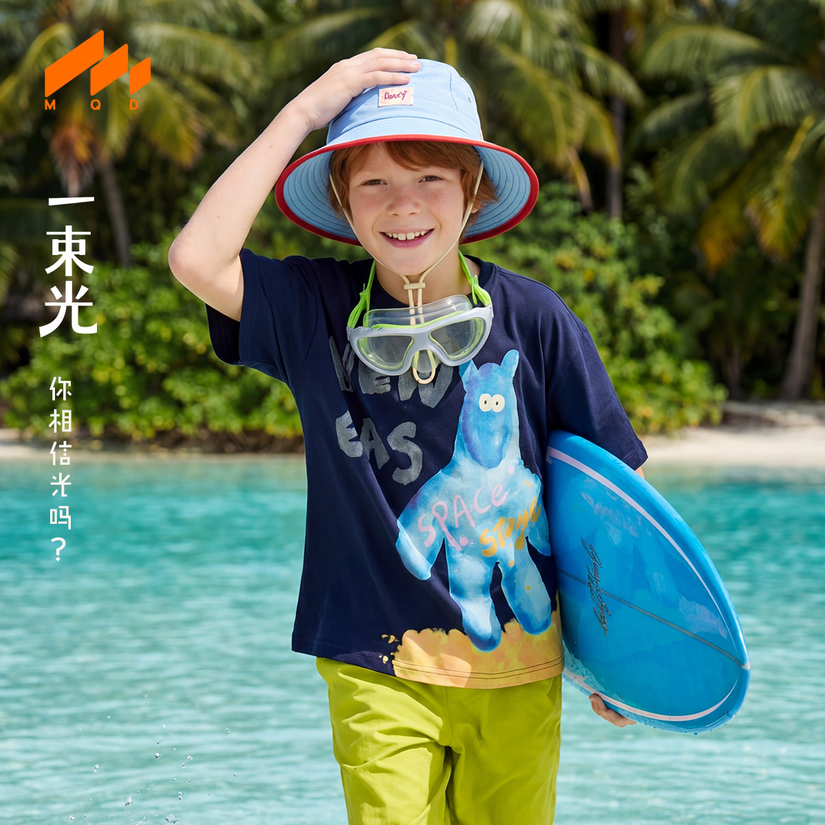 MQD马骑顿男童夏季短袖T恤图片