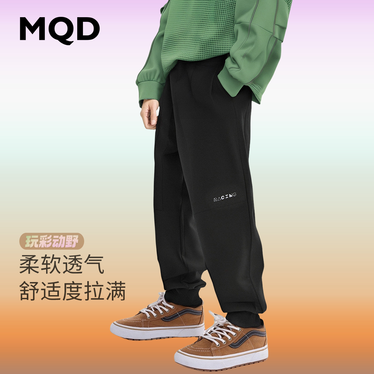 MQD童装男童拼接运动裤2025秋季新款儿童户外骑行反光运动卫裤