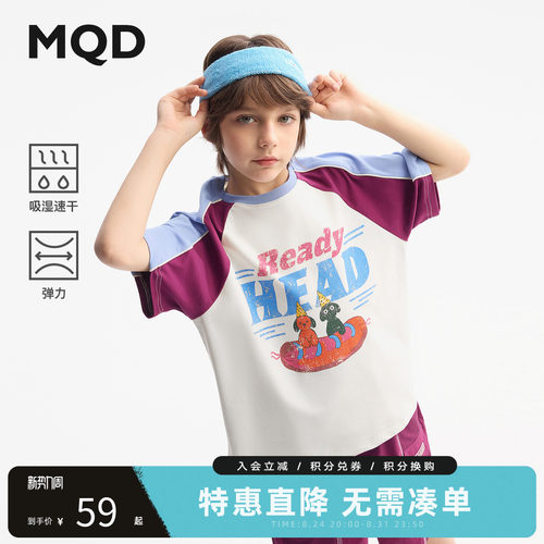 【吸湿速干】MQD童装男童短袖T恤夏装新款儿童插肩袖短袖T恤