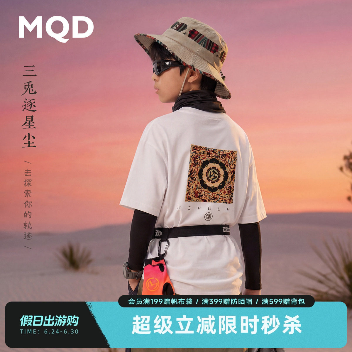 MQD×敦煌藻井之三兔共耳马骑顿童装男女童青少年短袖T恤亲子装