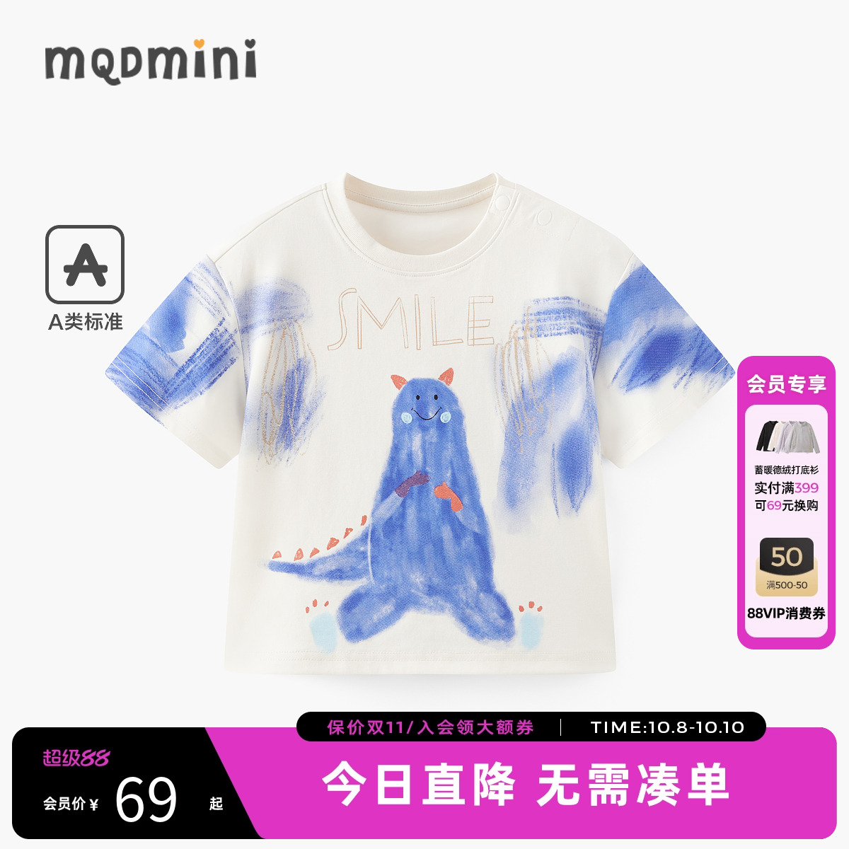 MQD童装男小童短袖25夏季新款儿童恐龙上衣宝宝t恤白色衣服打底衫
