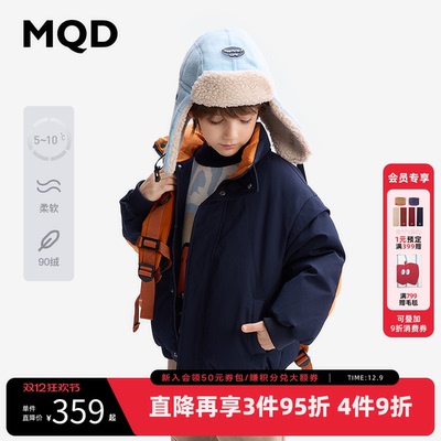 【设计师系列】MQD童装儿童羽绒服新款冬装男童加厚保暖