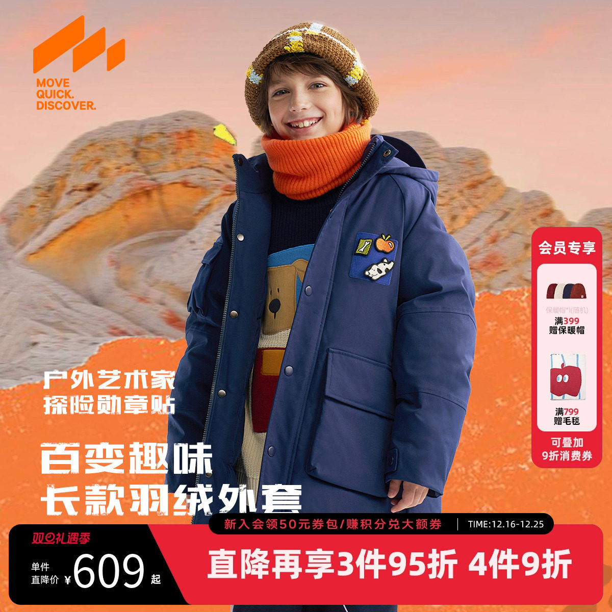 【设计师系列】MQD男童羽绒服2025冬季新款儿童连帽中长款外套潮