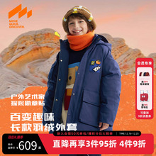 【设计师系列】MQD男童羽绒服2025冬季新款儿童连帽中长款外套潮