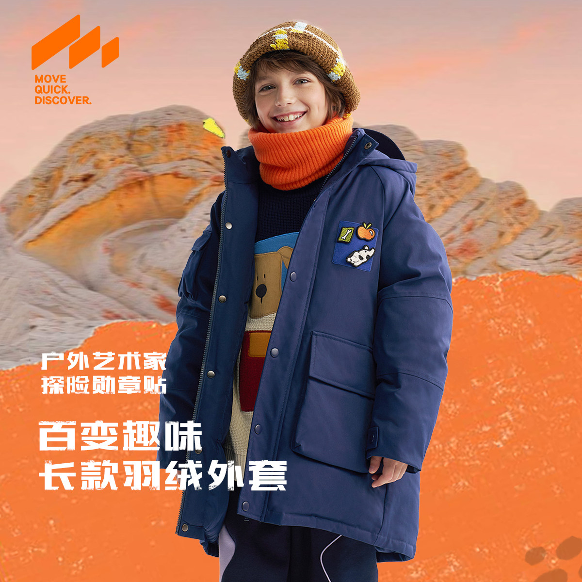 【设计师系列】MQD男童羽绒服2025冬季新款儿童连帽中长款外套