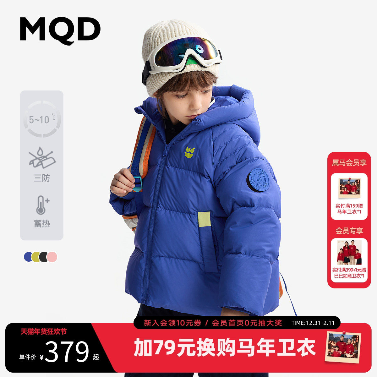 【三防蓄暖】MQD童装儿童羽绒服2025新款男女童冬季连帽上衣外套,童装/婴儿装/亲子装,羽绒服,淘宝优惠券,粉丝福利购,淘宝优惠卷