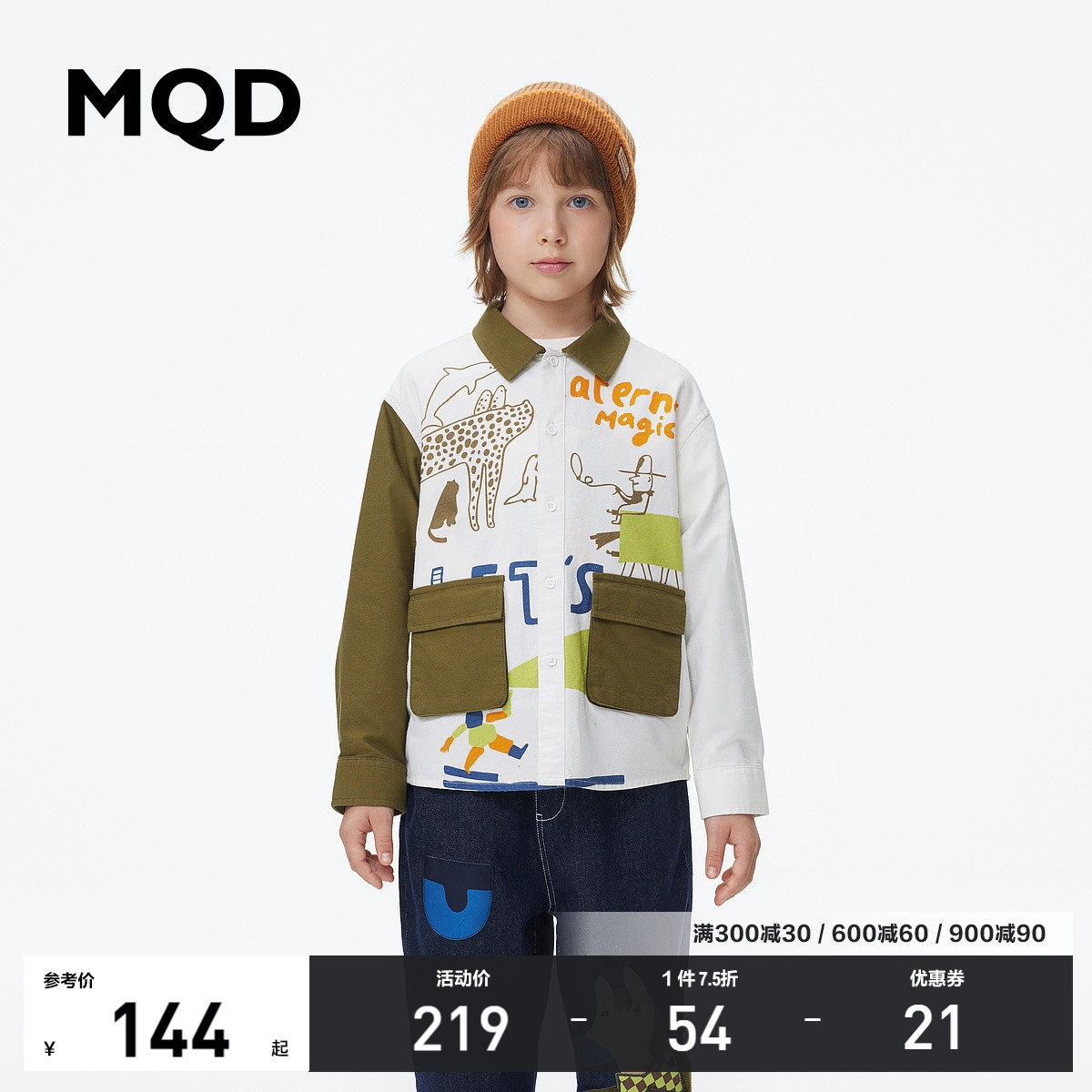 【设计师系列】MQD童装男童翻领宽松衬衫23秋装新款儿童撞色外套使用感如何?