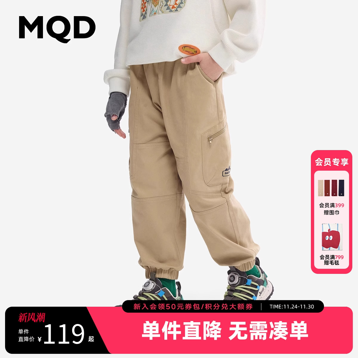 MQD男童工装风休闲长裤