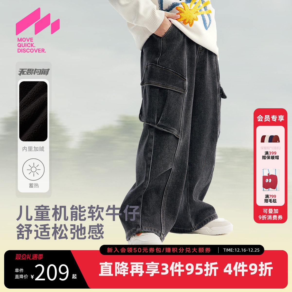 [蓄暖]MQD童装男童加绒牛仔裤25冬新款儿童针织摇粒绒加厚长裤子