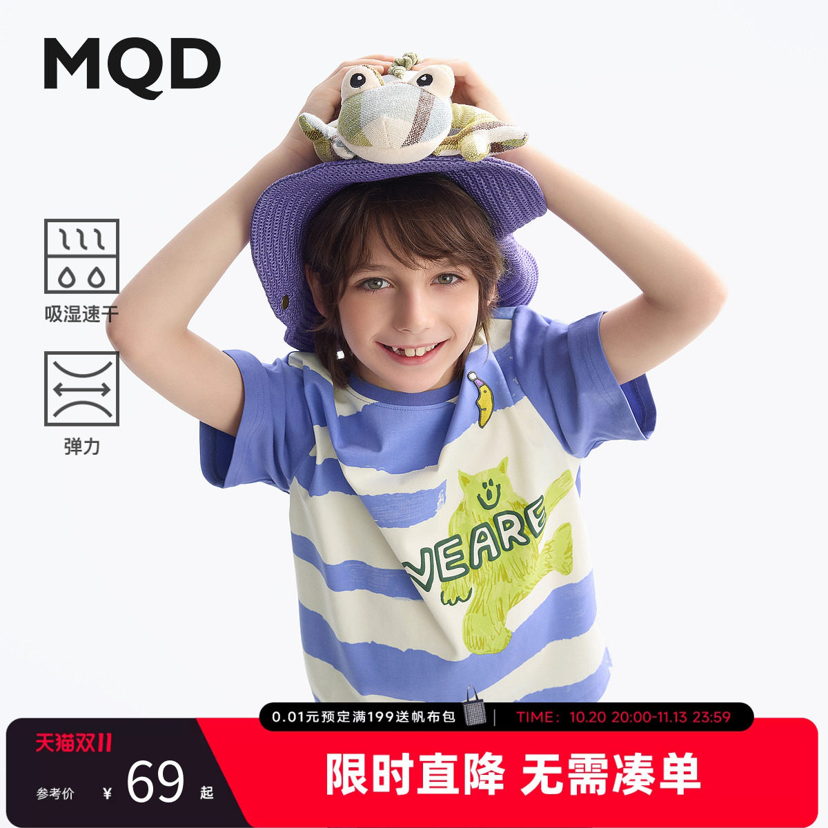 【吸湿速干】MQD童装男童短袖t恤夏款儿童上衣青少年条纹T恤