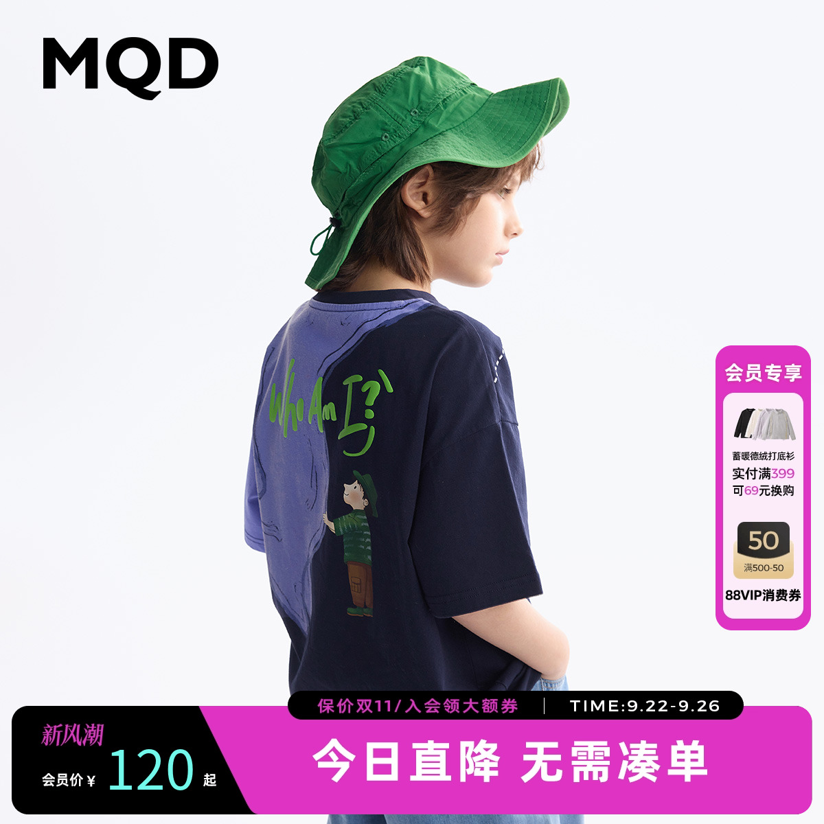 【设计师系列】MQD童装男童短袖t恤2025夏季新款儿童印花打底衫