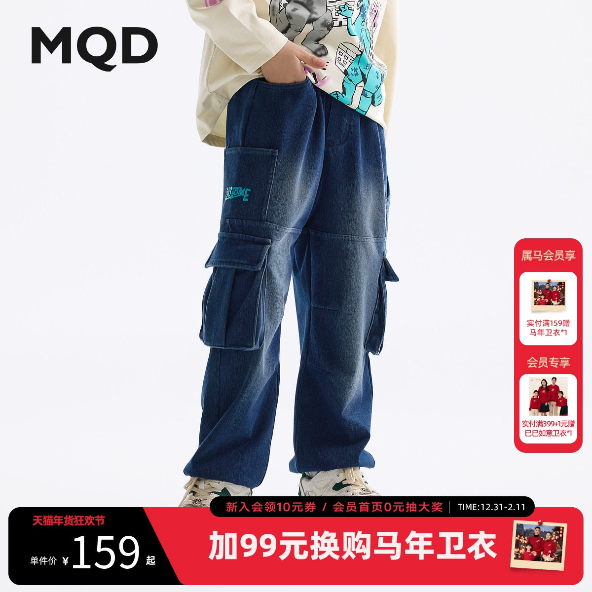 MQD童装男童牛仔裤2025春装新款宝宝裤子儿童休闲裤束脚裤工装裤,童装/婴儿装/亲子装,儿童牛仔裤,淘宝优惠券,粉丝福利购,淘宝优惠卷