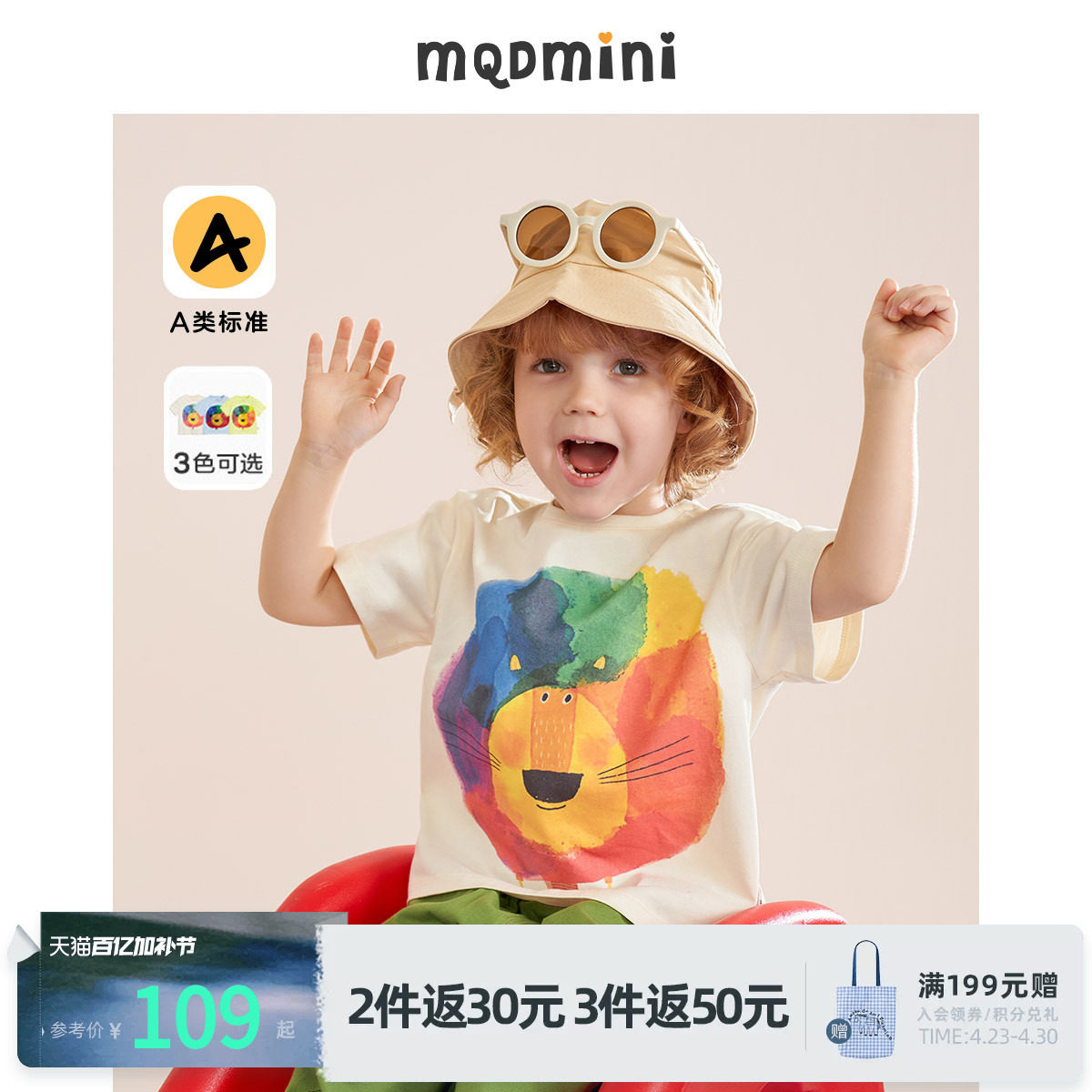 MQD童装原创儿童短袖T恤夏季宝宝衣服男童时尚上衣打底衫女童T恤