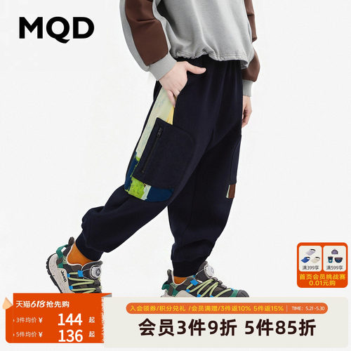 [VIP]【设计师系列】MQD男童撞色拼接卫裤春秋款儿童拼接运动长裤