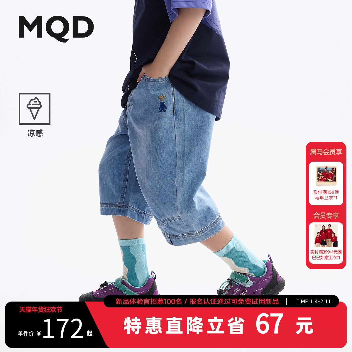 【凉感】MQD童装男童短裤宽松七分裤2025夏装新款儿童薄款休闲