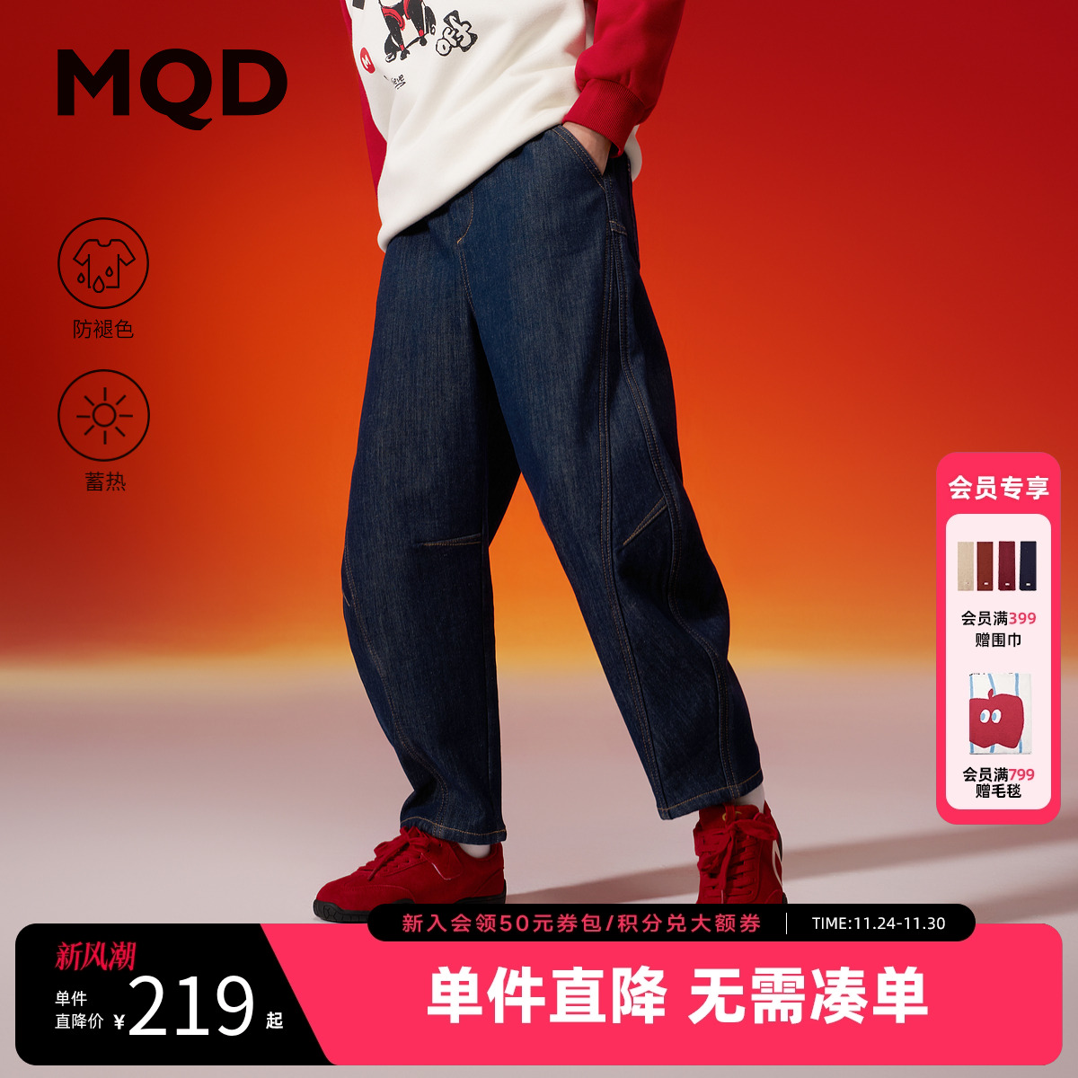 【新年系列】MQD童装男童加绒牛仔裤25冬季新款儿童蓄暖弯刀裤