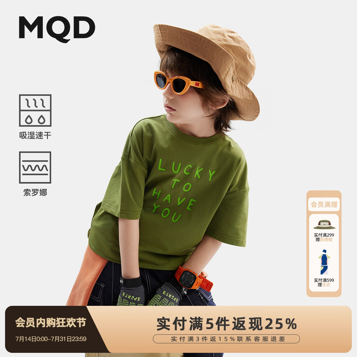 [VIP]【吸湿速干】MQD童装男童宽松短袖T恤2024夏装新款儿