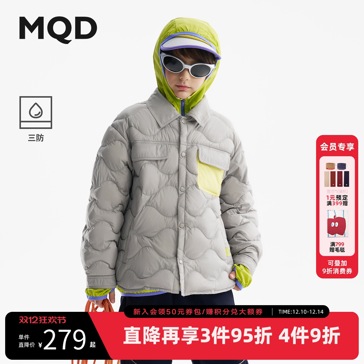 【无氟】MQD男童翻领三防羽绒服2025冬季新款儿童轻薄羽绒外套