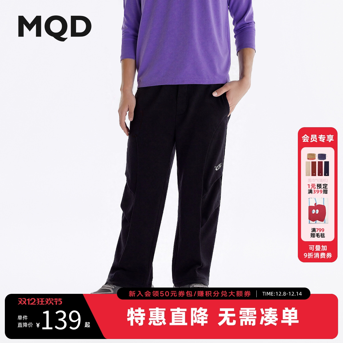 【环保天然】MQD童装男童拼接运动裤2025秋季新款儿童索罗娜卫裤