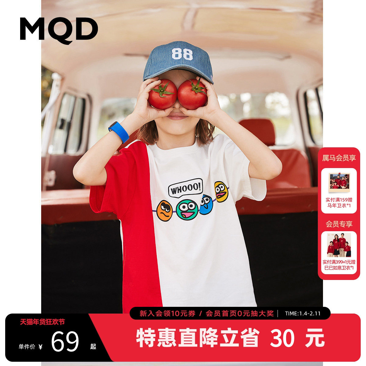 MQD男童洋气短袖T恤夏季儿童时尚撞色宽松透气上衣潮牌T恤衫,童装/婴儿装/亲子装,T恤,淘宝优惠券,粉丝福利购,淘宝优惠卷