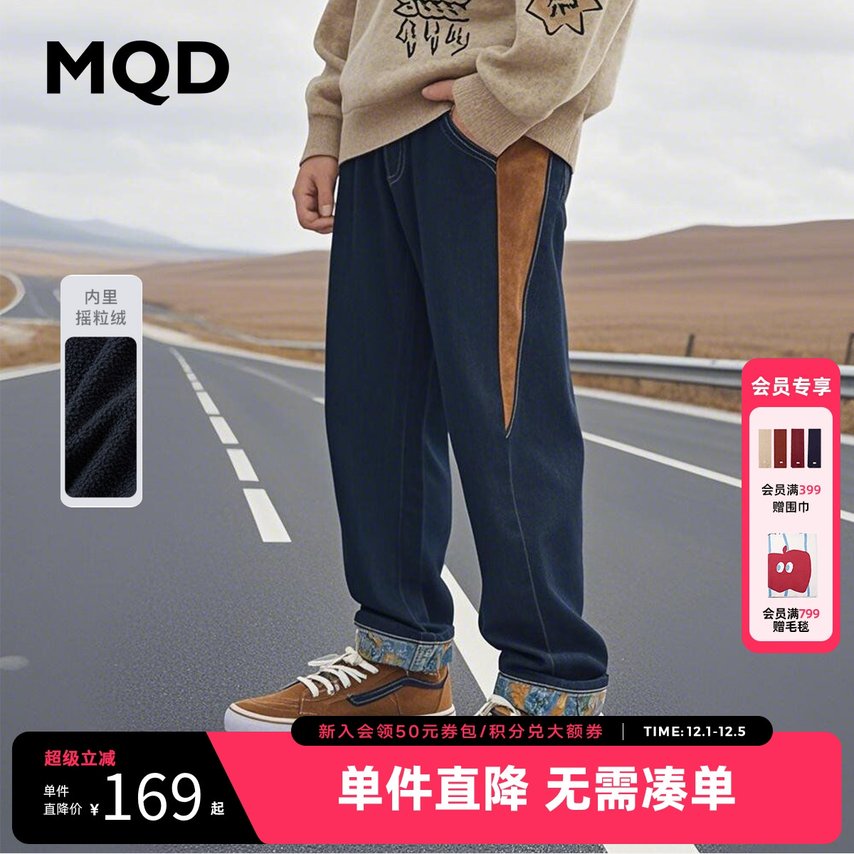 【防褪色】MQD童装男童撞色加绒牛仔裤冬款儿童裤子儿童保暖长裤