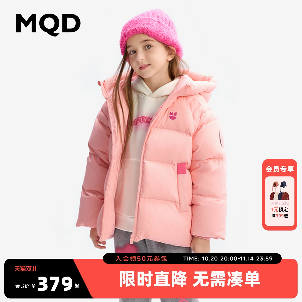 MQD童装儿童羽绒服男童2025新款秋冬季宝宝女童外套套装