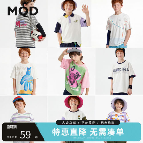 MQD马骑顿男童夏季短袖T恤