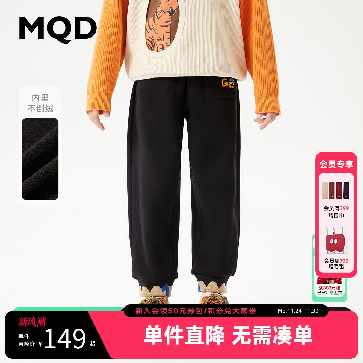 [VIP]MQD童装男童冬季加绒针织裤中大儿童保暖运动裤卫裤长裤子